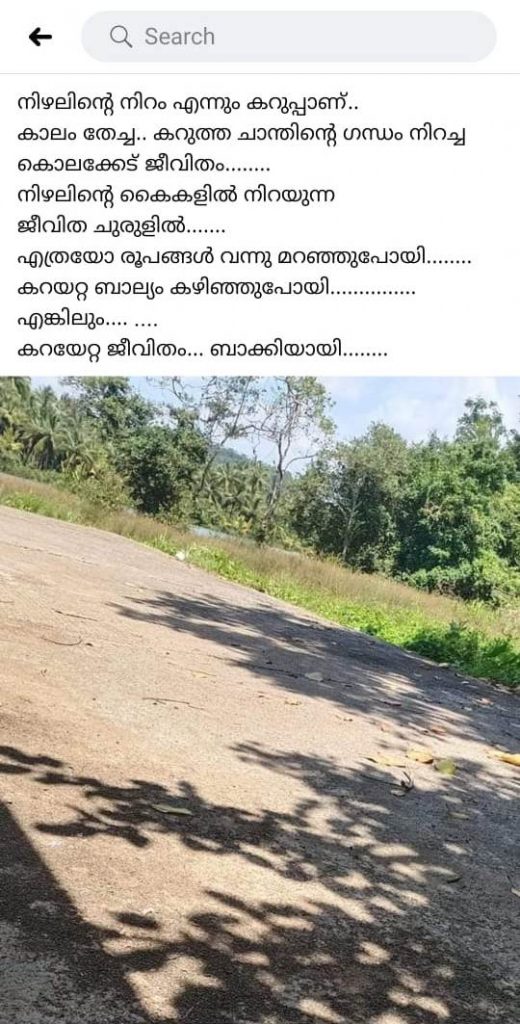 malayalam recitation competition poems malayalam recitation competition poems